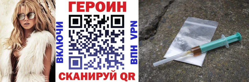 ГЕРОИН Heroin  Нахабино 