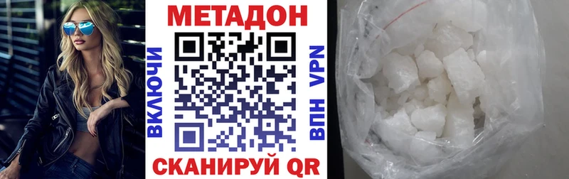 OMG ссылка  Нахабино  Метадон VHQ  купить  